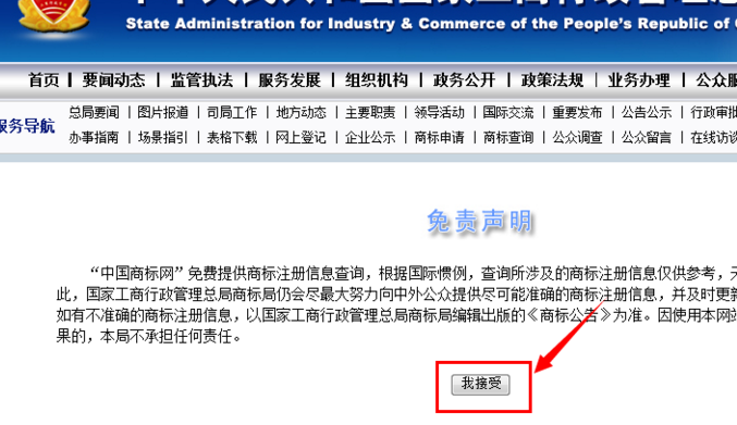 中國(guó)商標(biāo)注冊(cè)網(wǎng)怎么查詢(xún)