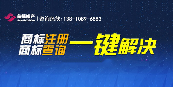 商標(biāo)注冊的惡意搶注對企業(yè)維權(quán)造成高昂成本